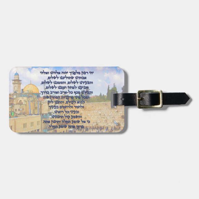 Traveler's Prayer on Hebrew Tefilat HaDerech Luggage Tag (Front Horizontal)
