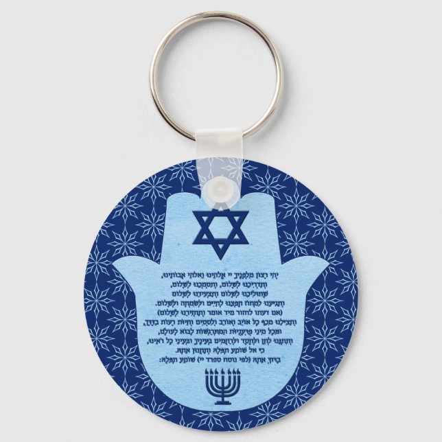 Traveller's Prayer In Hebrew Blue Text Floral Hams Keychain (Front)