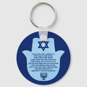 Traveller's Prayer In Hebrew Blue Text In Hamsa Keychain