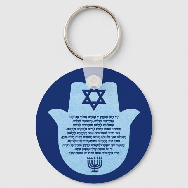 Traveller's Prayer In Hebrew Blue Text In Hamsa Keychain (Front)