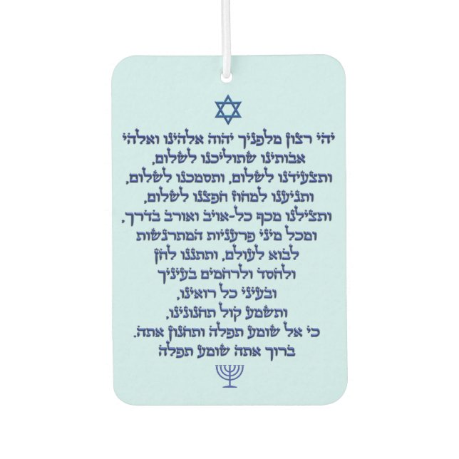 Traveller's Prayer on Hebrew Stylish Blue Text Air Freshener (Front)