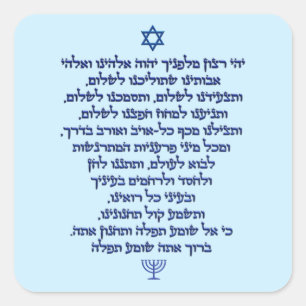 Traveller's Prayer on Hebrew Stylish Blue Text Square Sticker