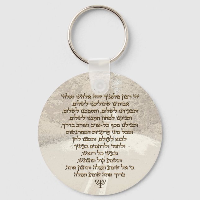 Traveller's Prayer on Hebrew Stylish Golden Text Keychain (Front)