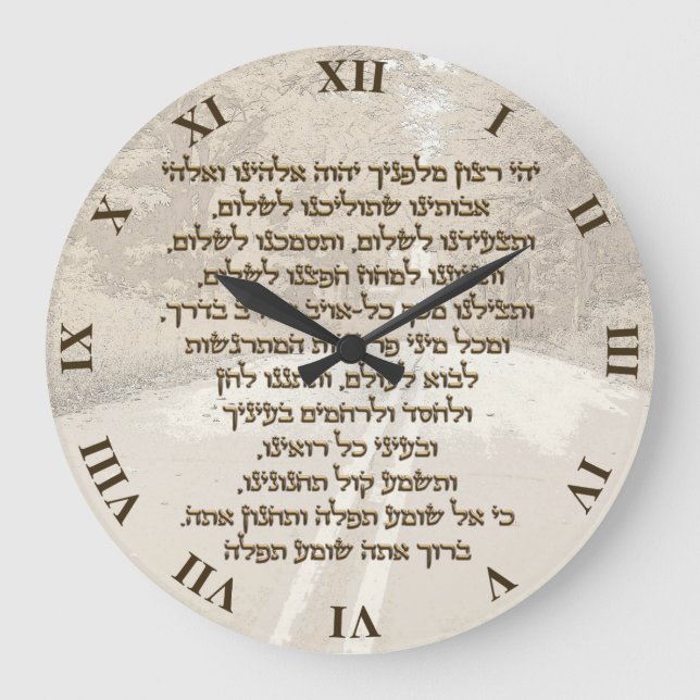 Traveller's Prayer on Hebrew Stylish Golden Text Large Clock (Front)