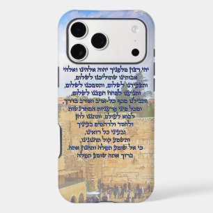 Traveller's Prayer on Hebrew Tefilat HaDerech
