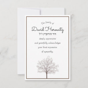 Tree Hebrew Jewish Sympathy Acknowledgement Cards