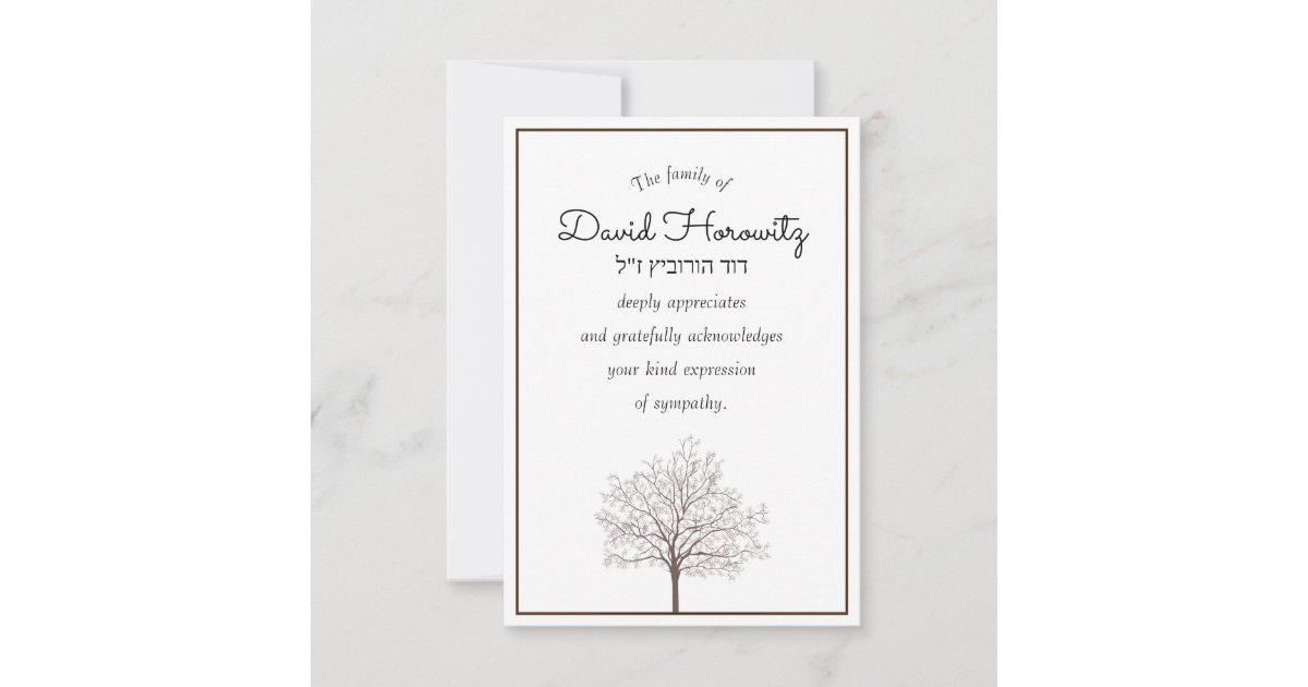 Tree Hebrew Jewish Sympathy Cards 5.5 X 3.5 Zazzle