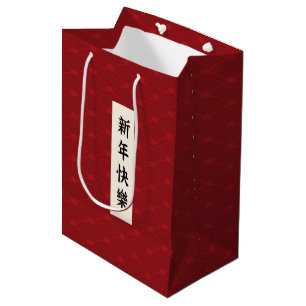 Trendy Chinese Lunar New Year Gift Bag