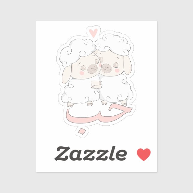 Trendy Cute حب Houb Love In Arabic Arab (Sheet)