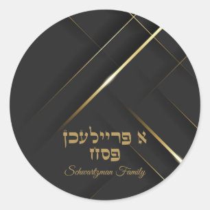 Trendy Hebrew A Freilichen Passover Classic Round Sticker