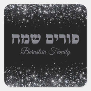 Trendy Silver Glitter Hebrew Happy Purim  Square Sticker