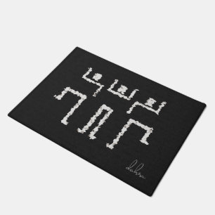 Tribal Dance Doormat