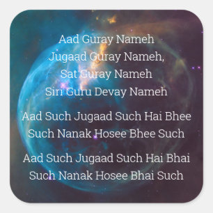 Triple Protection Mantra Square Sticker