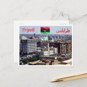 Tripoli - Lybia - Panorama - Postcard