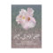 Tropical Beach Wedding Hibiscus Small RSVP