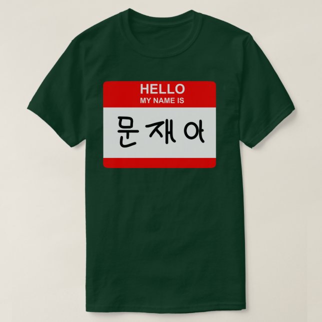 Troublemaker T-Shirt (Design Front)