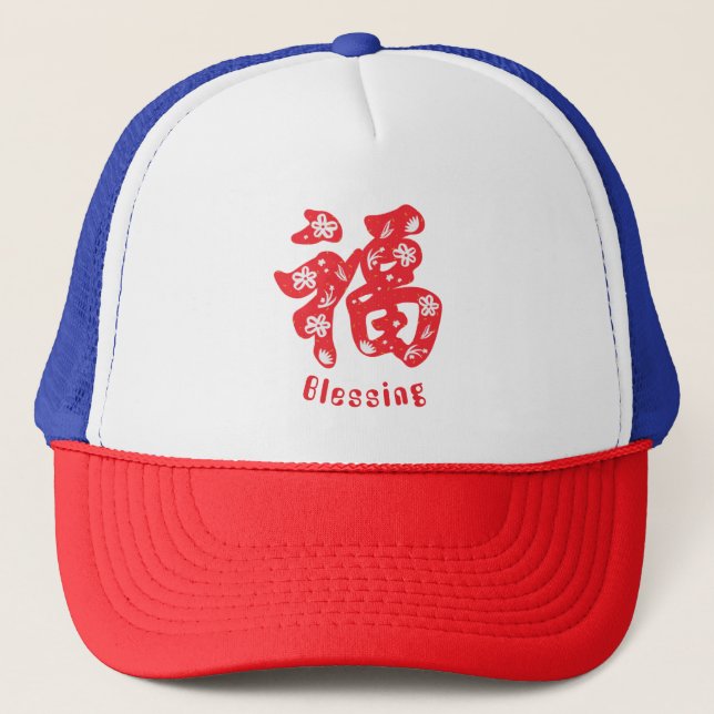 Trucker Hat with Chinese Character (Front)