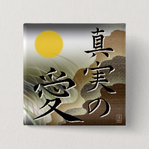 True Love Japan Square Botton 2 Inch Square Button