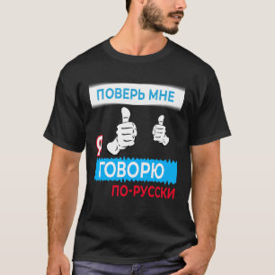 Trust me i speak Russian , in Russian Language Tee