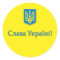Tryzub Sticker