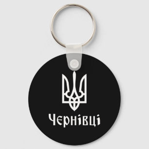 Tryzub (white) Chernivtsi (ukraine) Ukrainian Trid Keychain