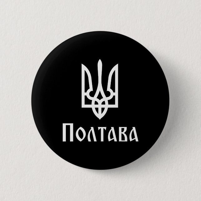 Tryzub (white) Poltava (ukraine) Ukrainian Trident 2 Inch Round Button (Front)