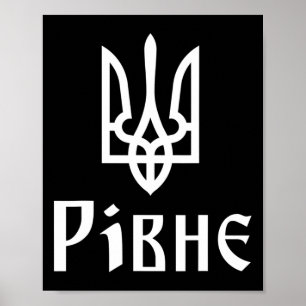 Tryzub (white) Rivne (ukraine) Ukrainian Trident  Poster