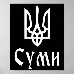 Tryzub (white) Sumy (ukraine) Ukrainian Trident  Poster
