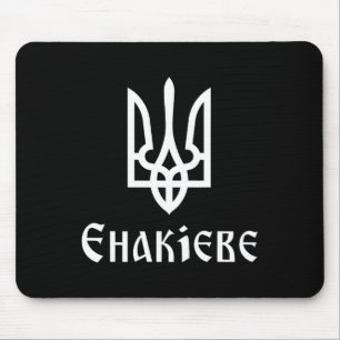 Tryzub (white) Yenakiieve (ukraine) Ukrainian Trid Mouse Pad