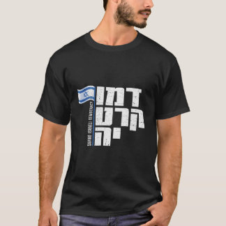 Tshirt Démocratie Israël Hébreu Police Drapeau isr