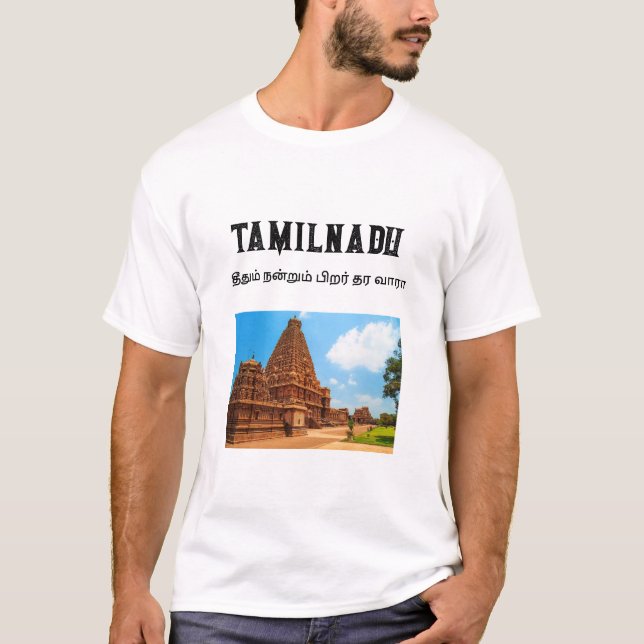 Tshirt pour hommes et femmes (Devant)