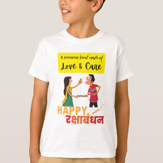 Tshirt Raksha Bandhan pour frère et soeur
