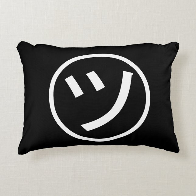 ㋡ Tsu Kana Katakana Smiling Emoji / Emoticon Accent Pillow (Front)