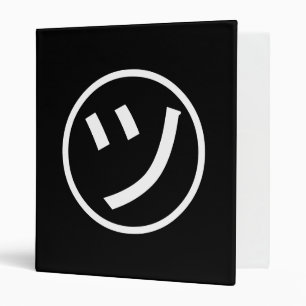 ㋡ Tsu Kana Katakana Smiling Emoji / Emoticon Binder