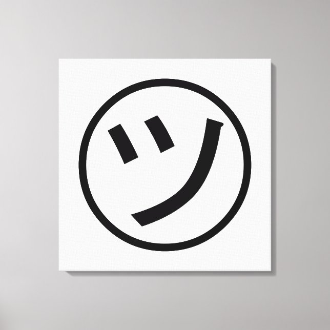 ㋡ Tsu Kana Katakana Smiling Emoji / Emoticon Canvas Print (Front)