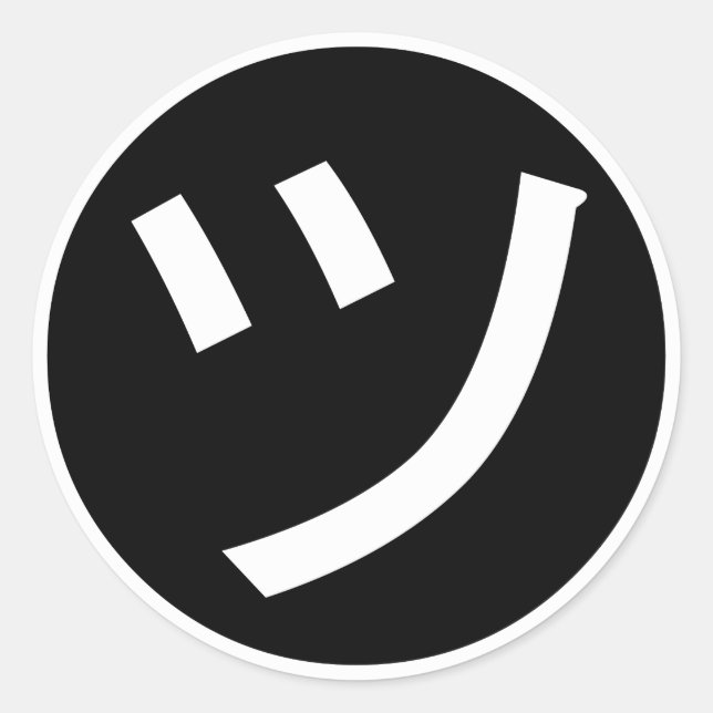 ㋡ Tsu Kana Katakana Smiling Emoji / Emoticon Classic Round Sticker (Front)