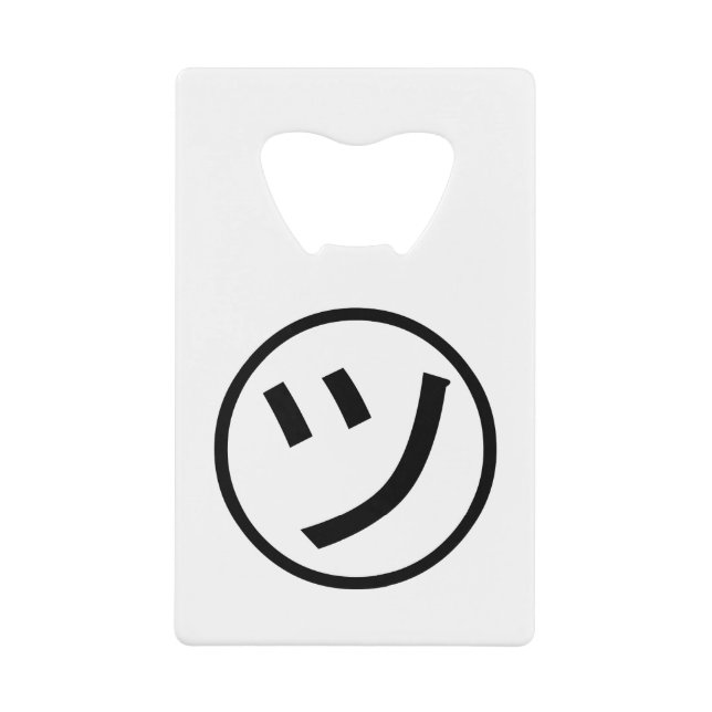 ㋡ Tsu Kana Katakana Smiling Emoji / Emoticon Credit Card Bottle Opener (Front)