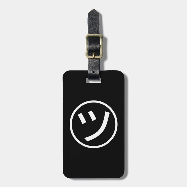㋡ Tsu Kana Katakana Smiling Emoji / Emoticon Luggage Tag (Front Vertical)