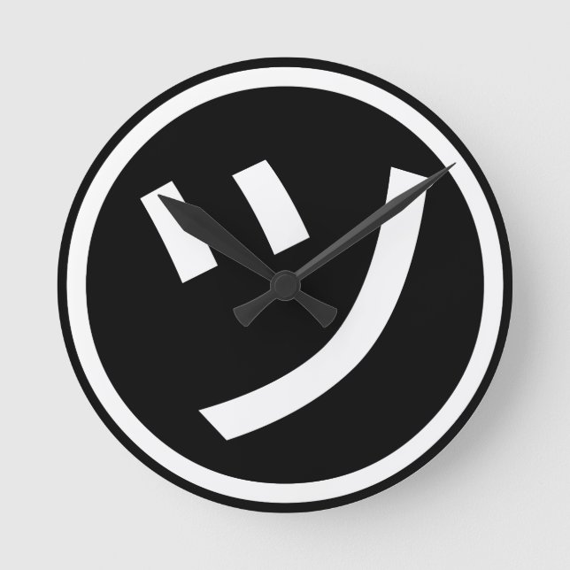 ㋡ Tsu Kana Katakana Smiling Emoji / Emoticon Round Clock (Front)