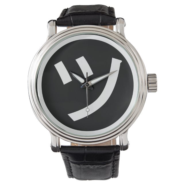㋡ Tsu Kana Katakana Smiling Emoji / Emoticon Watch (Front)