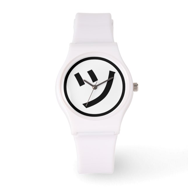 ㋡ Tsu Kana Katakana Smiling Emoji / Emoticon Watch (Front)