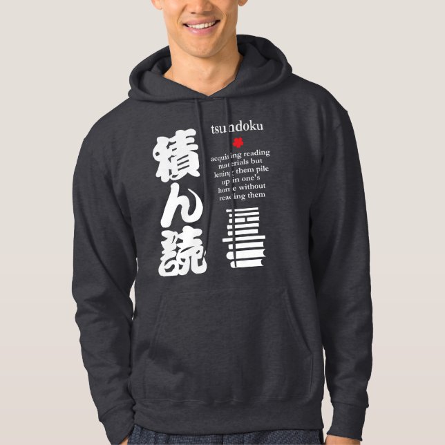 Tsundoku Sweatshirt (Front)