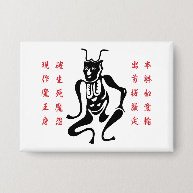 Tsuno-daishi Protection Symbol-01 (Front)