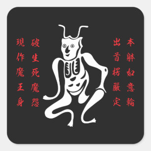 Tsuno-daishi Protection Symbol-01 Square Sticker