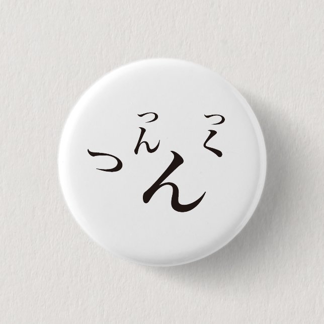 Tsuntsukutsun 1 Inch Round Button (Front)