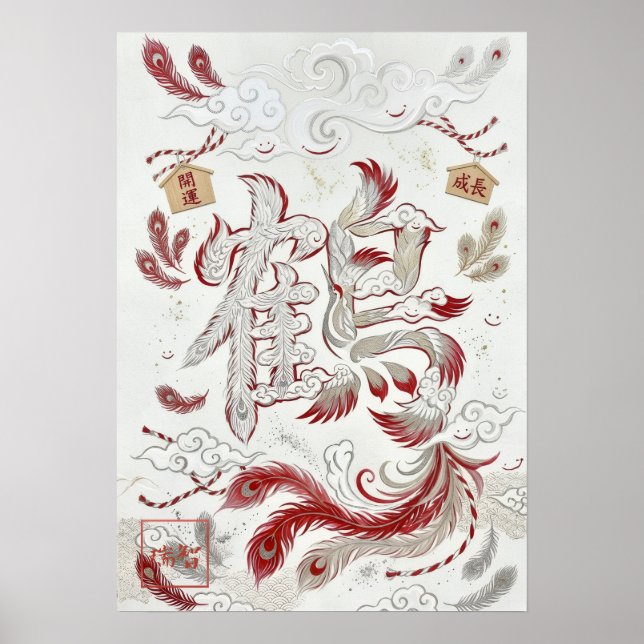 Tsuru: Crane, Longevity & Divine Grace Ar260050004 Poster (Front)