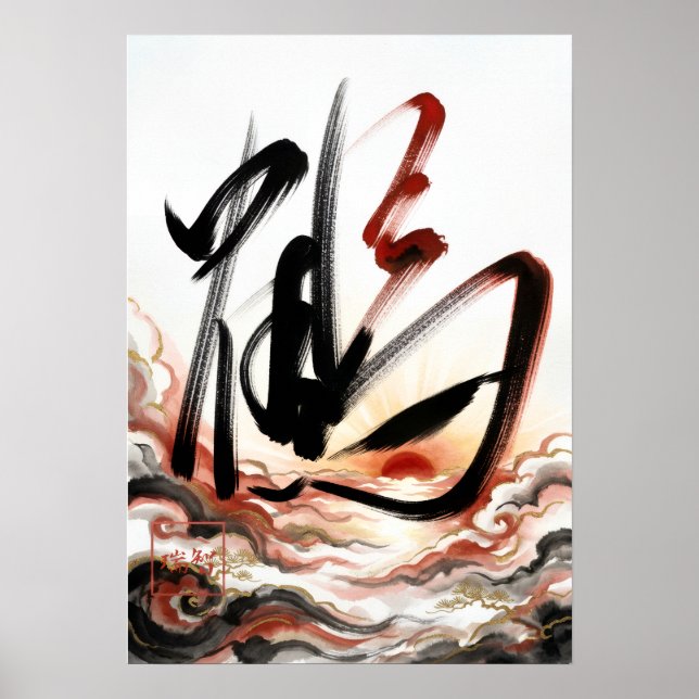 Tsuru: Crane, Longevity & Fresh Growth 260050003 Poster (Front)