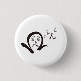 Tsurutsurumohehi & Tsuntsukutsun / Tsurutsurumoheh 1 Inch Round Button