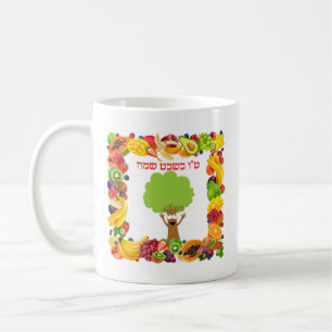 Tu Bishvat Sameach Coffee Mug