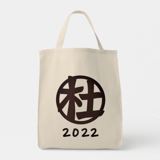 Tu familiy rainion tote bag (Dos)